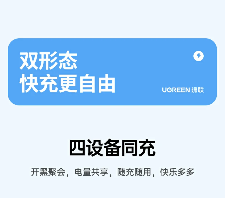 ugreen绿联-品质新体验,数码选绿联
