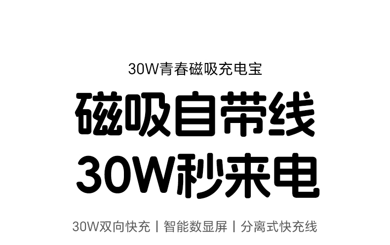 绿联pb575磁吸无线充电宝 10000mah 30w快充j9com的解决方案