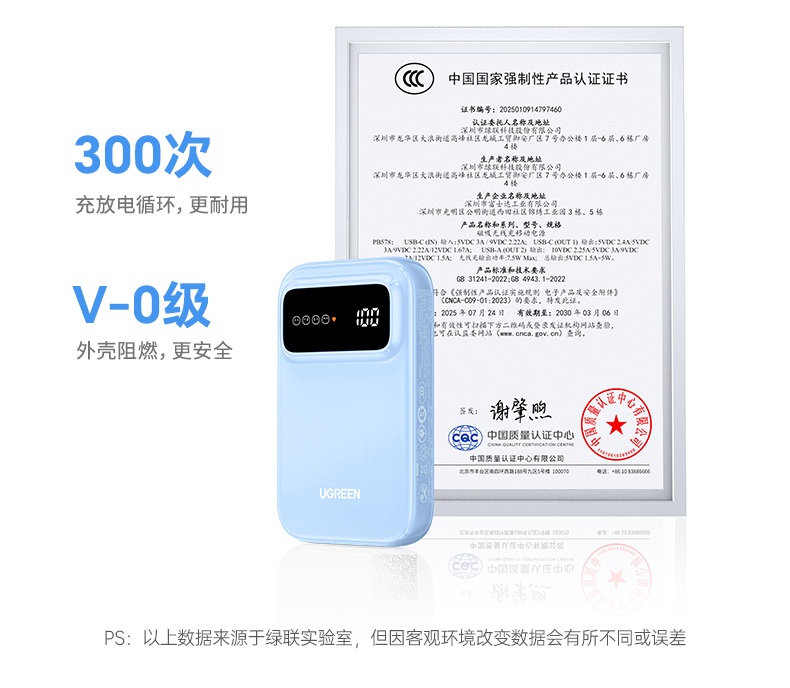 绿联无线充电宝 办公室桌面收纳 整洁美观