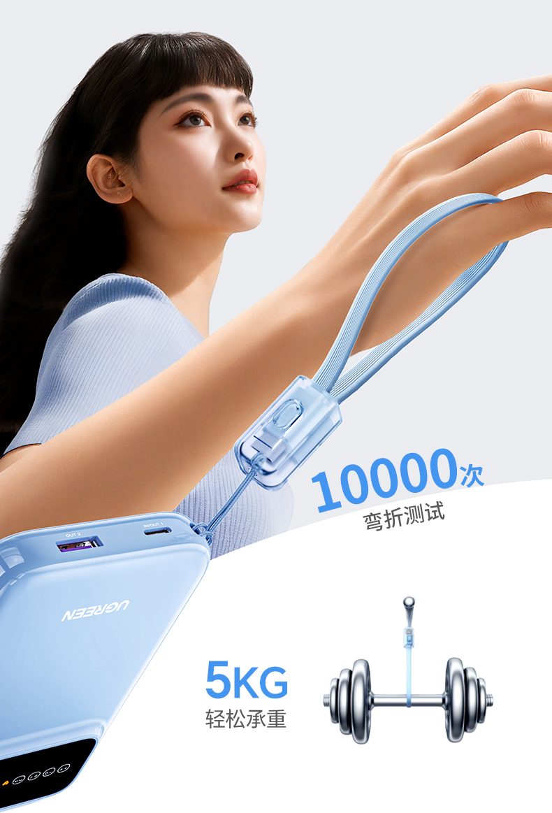 绿联pb575 高品质电芯 循环寿命长 持久耐用