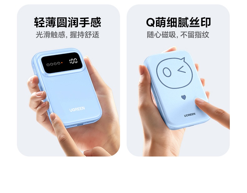 绿联磁吸充电宝 支持华为超级快充 安卓设备兼容