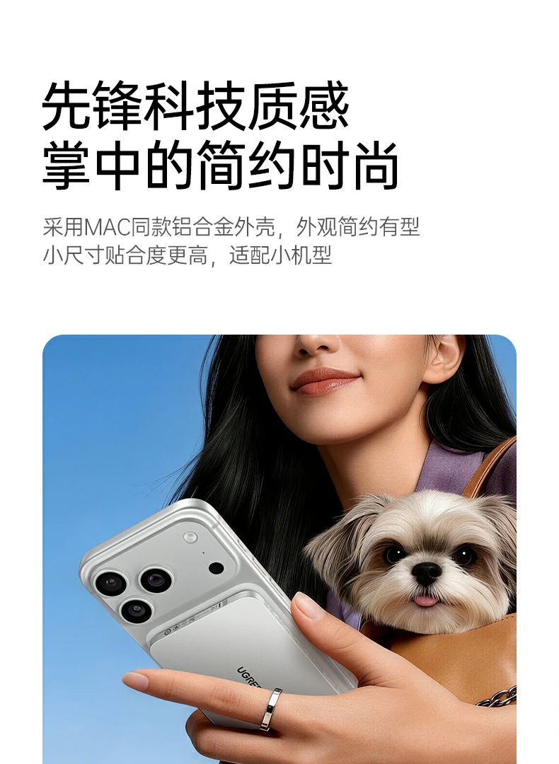 usb-c 无线双充同时为两台设备续航应急无忧 绿联pb580超薄磁吸无线充电宝双设备同充场景