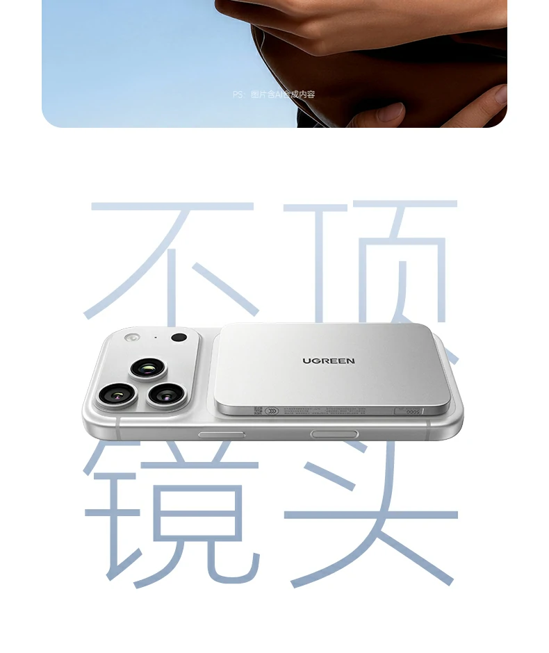 macbook同款铝合金外壳质感简约有型散热更佳 绿联pb580超薄磁吸无线充电宝铝合金外壳细节