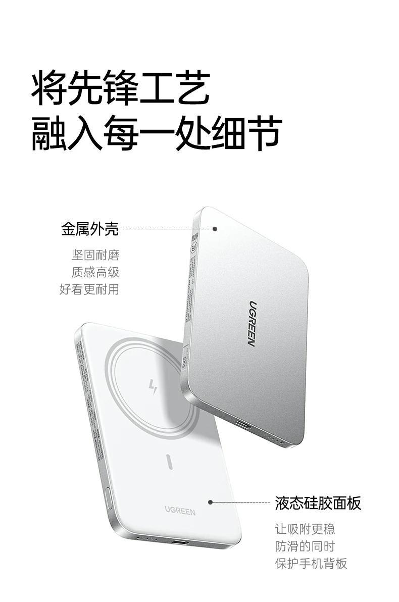 比上一代薄34%轻12%轻薄进化出行更轻松 绿联pb580超薄磁吸无线充电宝与旧款轻薄对比