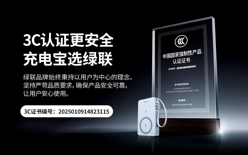 绿联pb594磁吸无线充移动电源线材插拔测试约10000次