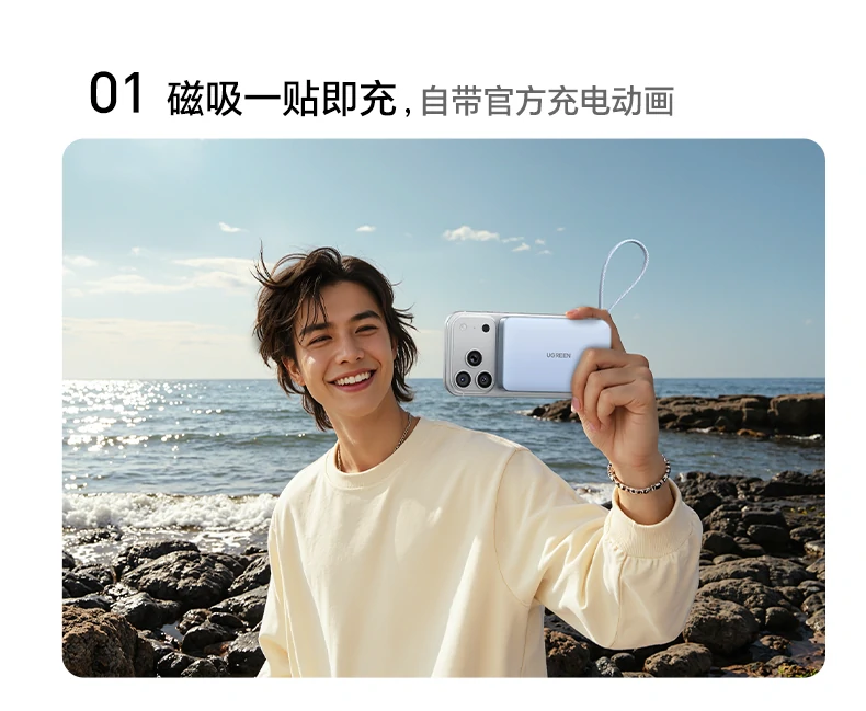 绿联pb594磁吸无线充移动电源超冷静冰感快充