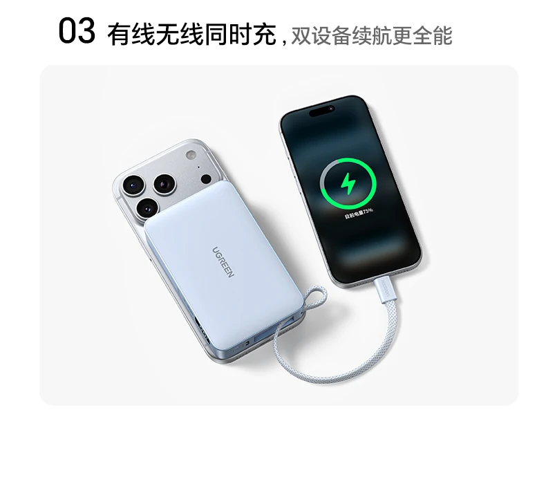 绿联pb594磁吸无线充移动电源超安心3c认证