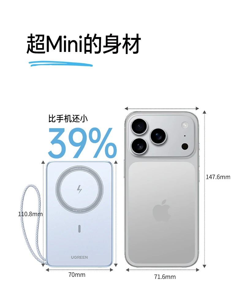 绿联pb594磁吸无线充移动电源俯视结构特写