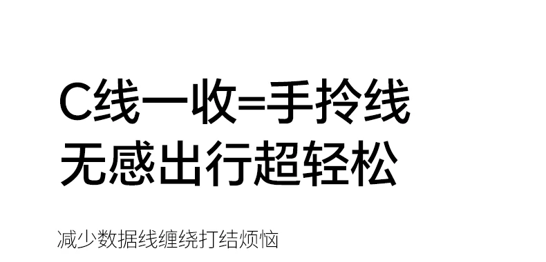 绿联pb594磁吸无线充移动电源伸缩线收纳状态