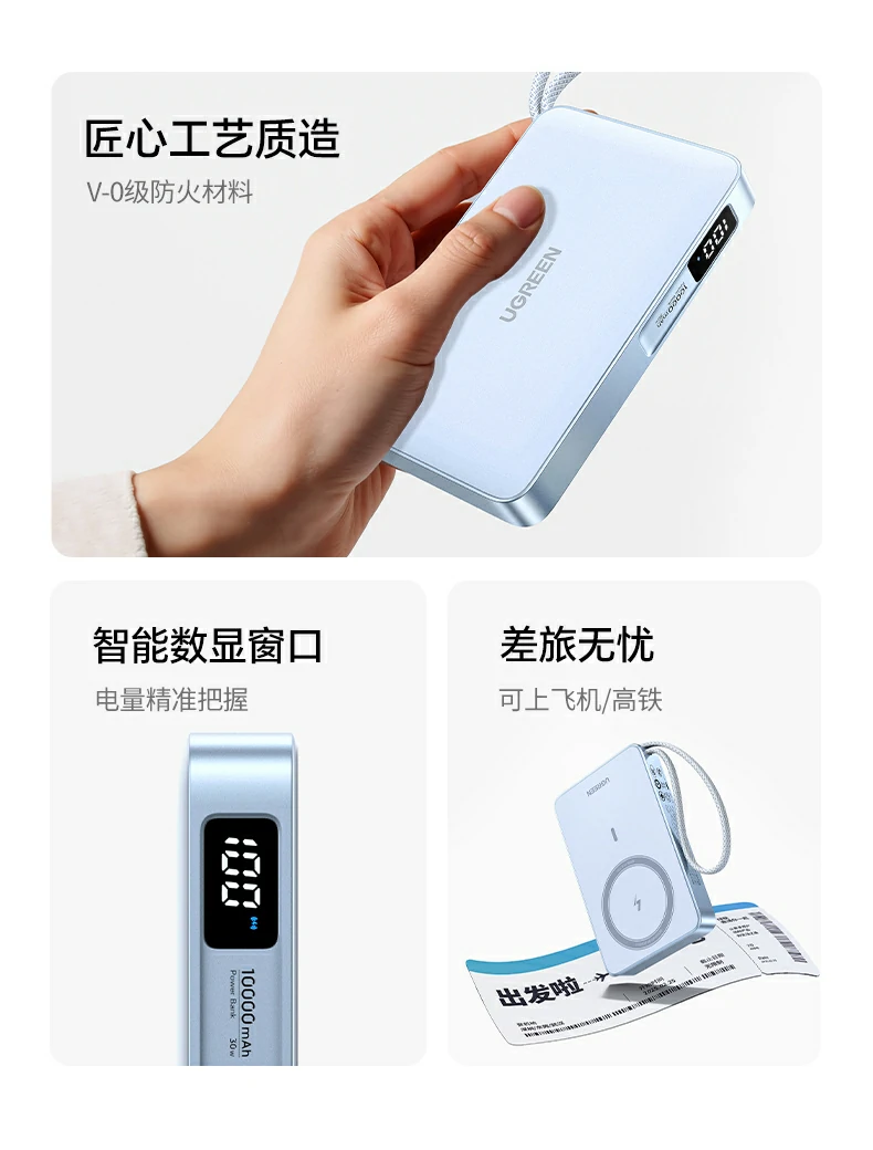 绿联pb594磁吸无线充移动电源机场安检通过示意