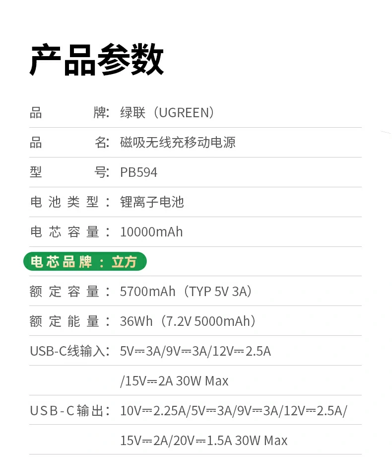 绿联pb594磁吸无线充移动电源用户手持使用场景