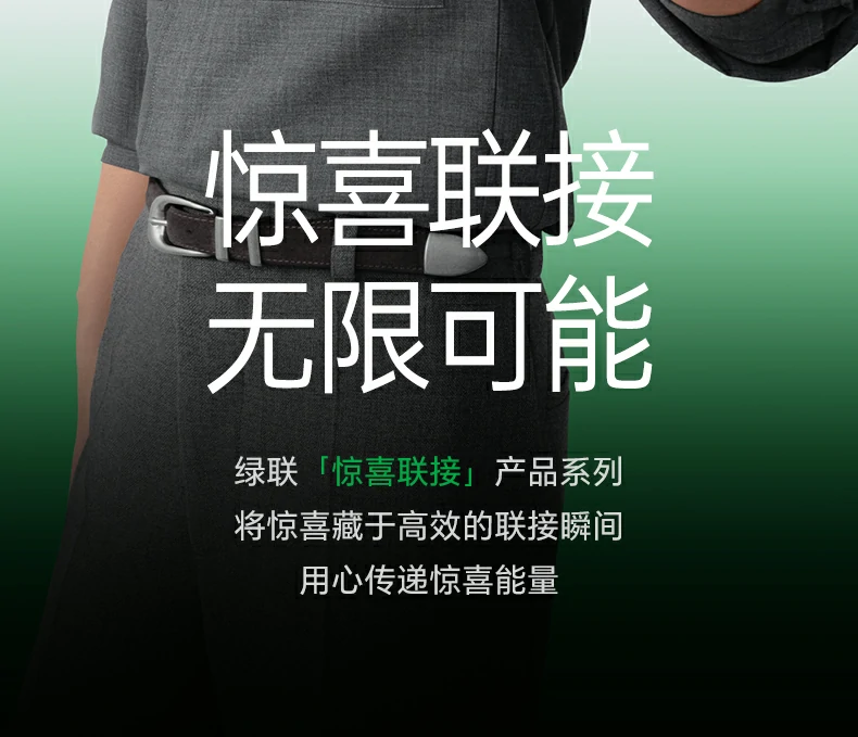 ugreen绿联-品质新体验,数码选绿联 ugreen绿联-品质新体验,数码选绿联