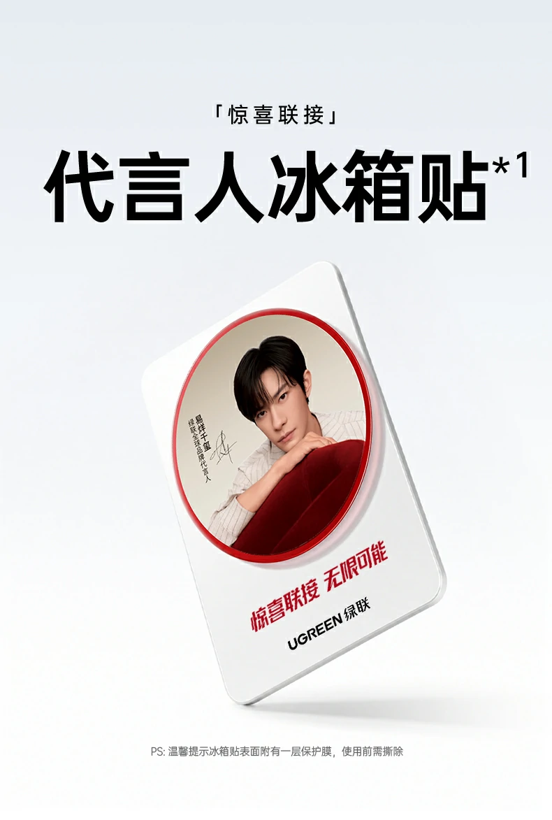ugreen绿联-品质新体验,数码选绿联 ugreen绿联-品质新体验,数码选绿联