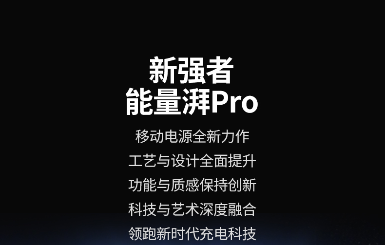 长虹三杰电芯 循环寿命达800次 耐用可靠