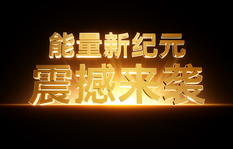 数字显示屏 实时查看剩余电量及充电状态