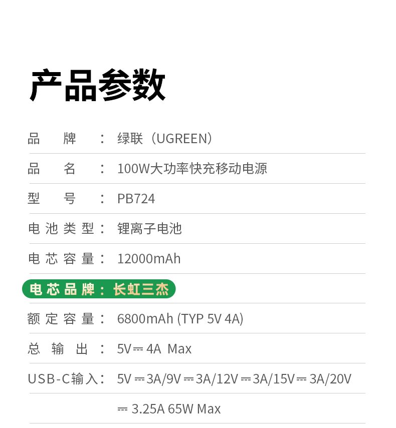 智能数显屏 实时监控充电状态参数