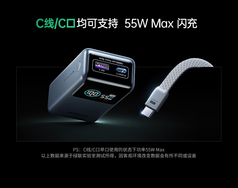 差旅出行 绿联pb727过安检 随时为设备补电续航