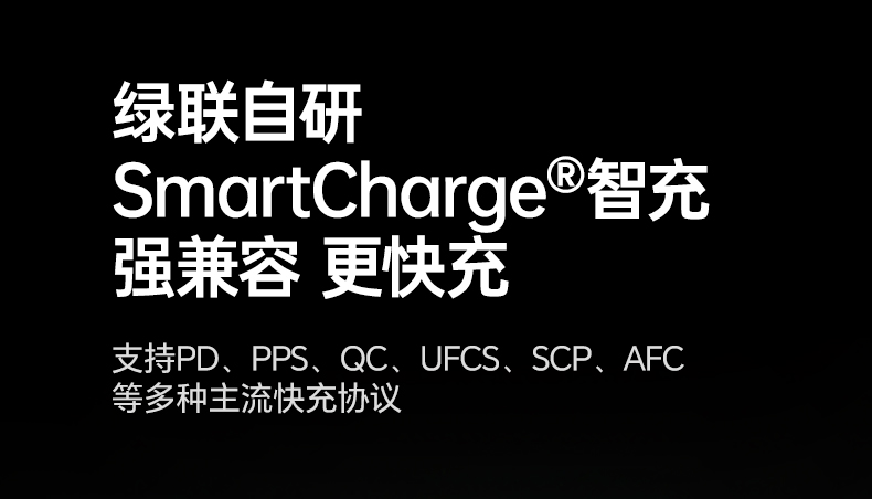 多品牌适配 绿联pb727兼容苹果华为小米oppo 快充通用