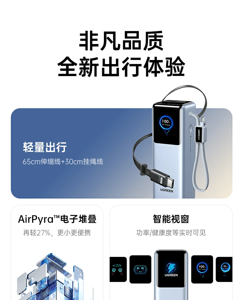 绿联pb728 65cm伸缩线展开五档调节演示，48股编织工艺细节