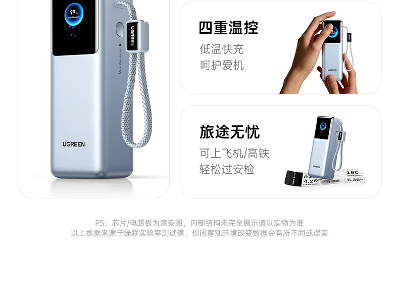 绿联pb728 为iphone 17 pro max快充30分钟电量≈67%演示