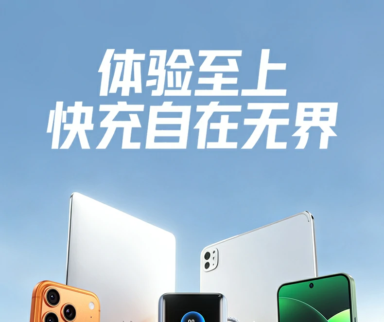 绿联pb728 100w自充速度实测，2.5小时满电