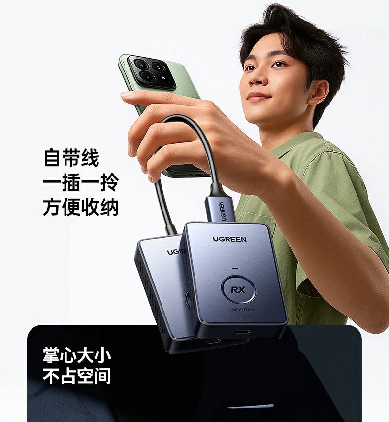 用户多设备投屏切换演示