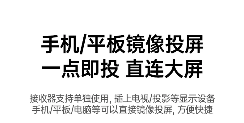 与普通投屏器传输速度对比