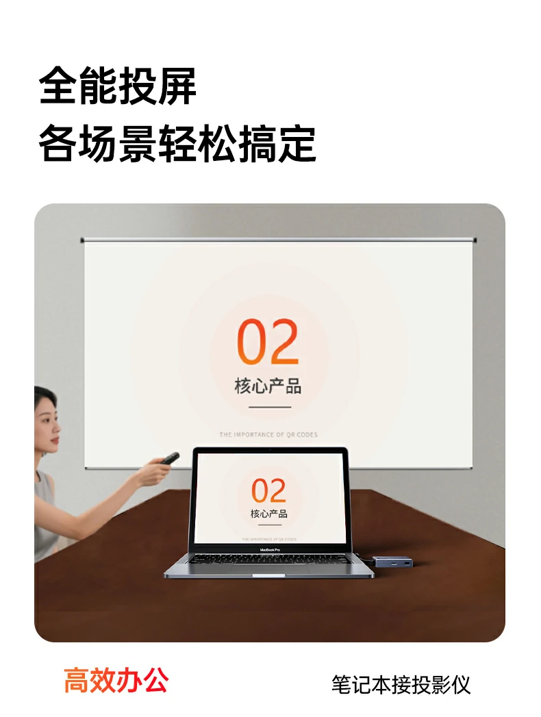 家庭娱乐无线投屏观影同屏画质展示