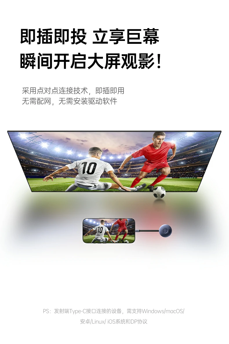 绿联投屏器 支持1080p播放 流畅输出 绿联投屏器 支持1080p播放 流畅输出