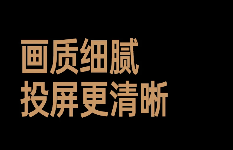 绿联磁吸无线投屏器 1080p画质实测展示 绿联磁吸无线投屏器 1080p画质实测展示