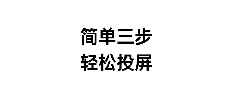 绿联磁吸无线同屏器 家庭客厅投屏连接示例 绿联磁吸无线同屏器 家庭客厅投屏连接示例