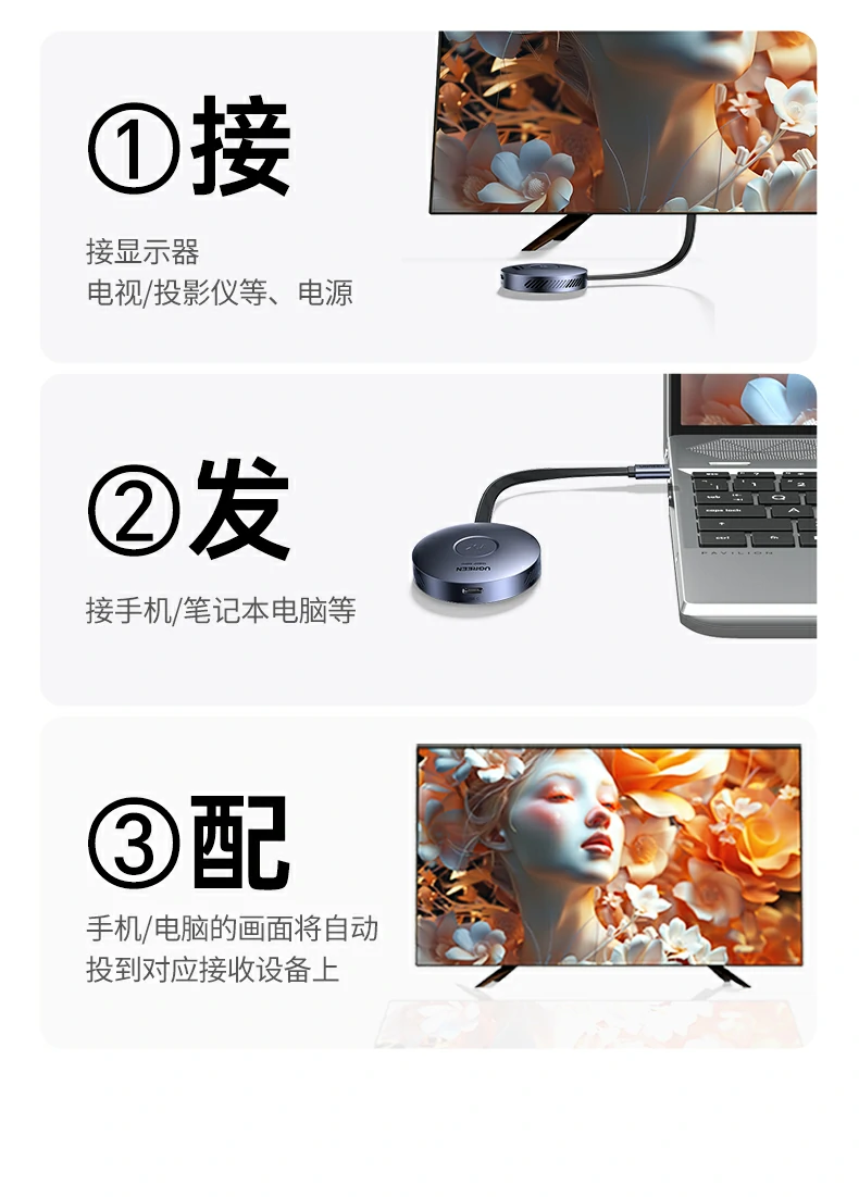 绿联桌面会议投屏 1080p即插即投演示 绿联桌面会议投屏 1080p即插即投演示