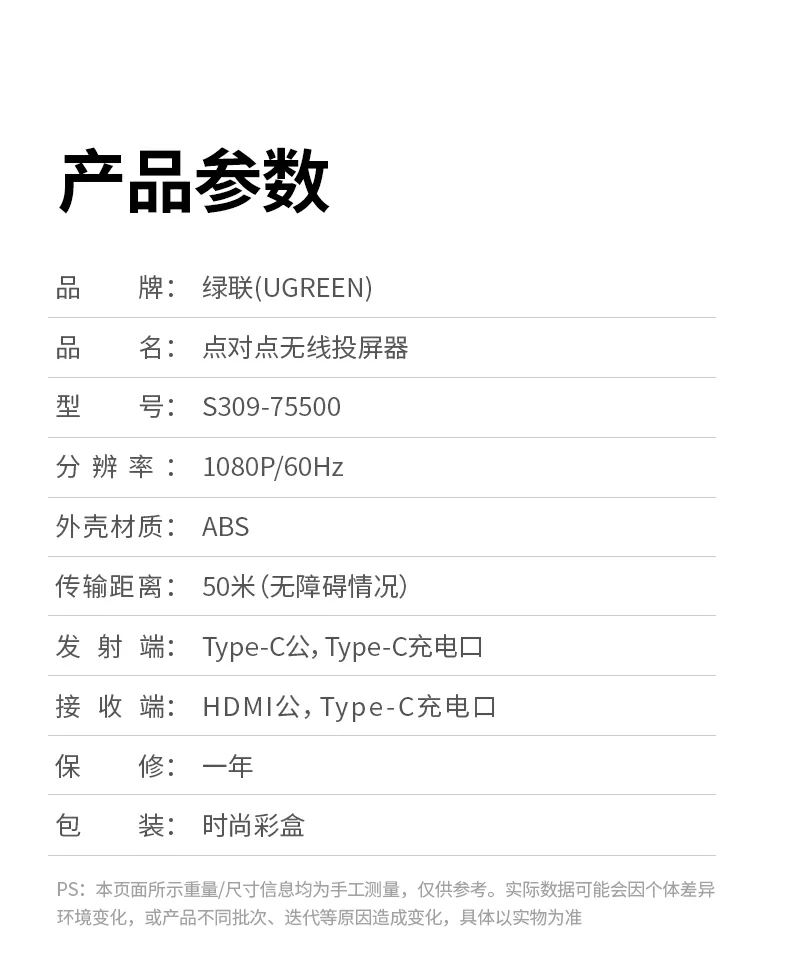 绿联磁吸无线投屏器 高保真48khz音频传输 绿联磁吸无线投屏器 高保真48khz音频传输