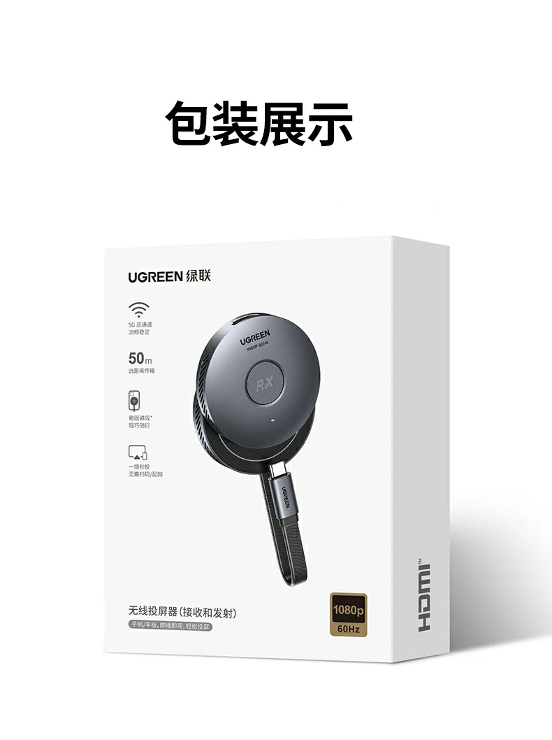 绿联磁吸同屏器 办公扩展大屏协作投屏方案 绿联磁吸同屏器 办公扩展大屏协作投屏方案