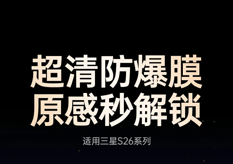 三星s26专属定制 - 1:1原机开模,完美适配手机屏幕尺寸 三星s26手机屏幕展示,1:1原机开模精准贴合