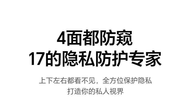 0.3mm轻薄厚度 绿联苹果17pro防窥膜兼顾耐用与手感