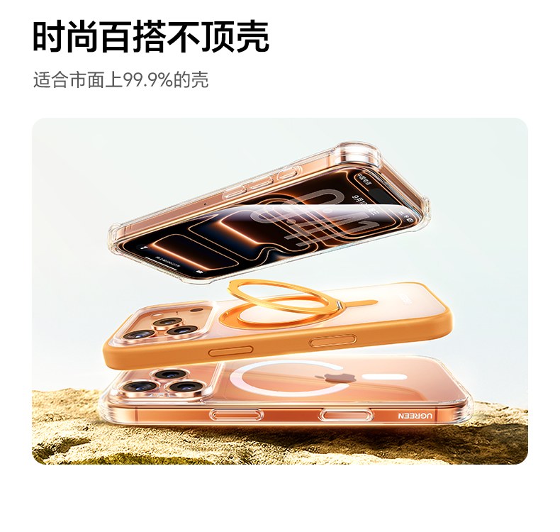 绿联防窥膜适配苹果17pro全屏幕 无死角防护