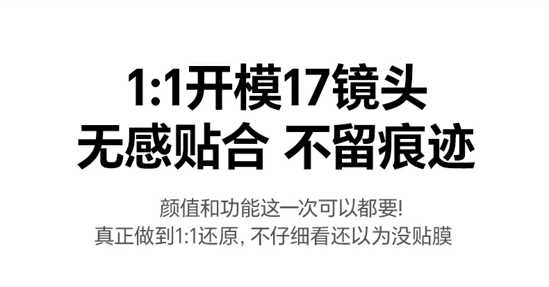 绿联iphone17镜头膜强韧防爆结构，抗摔抗压更耐用