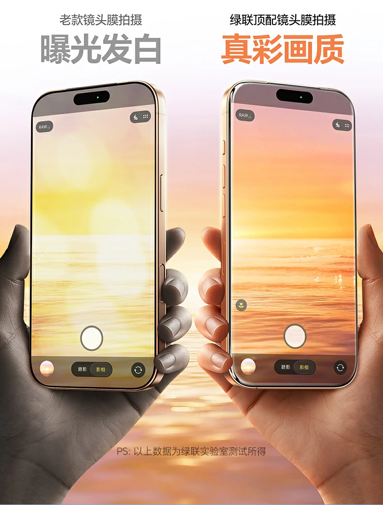 绿联iphone17镜头膜镜头保护升级，全面守护拍摄安全