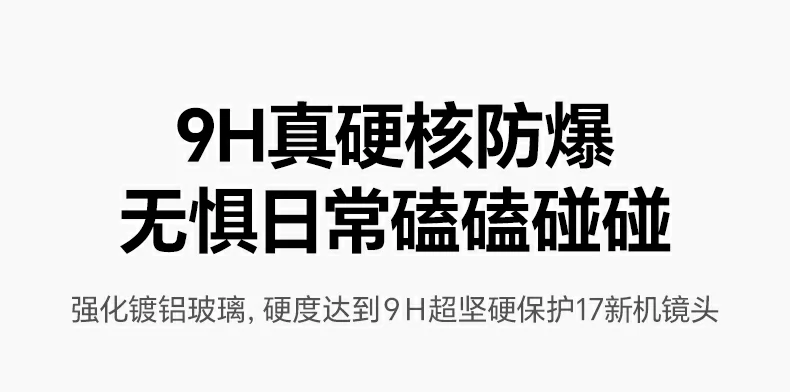 绿联sp1207镜头膜采用高透光防炫层，保证拍摄画质纯净通透