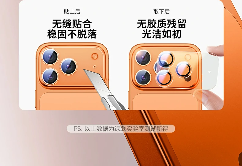 绿联sp1207镜头膜高清展示贴合质感，保持原机镜头光洁如新