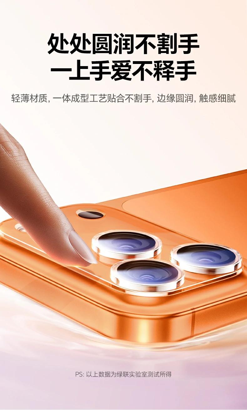 绿联iphone17镜头膜有效防止刮花划痕，镜头持久透亮