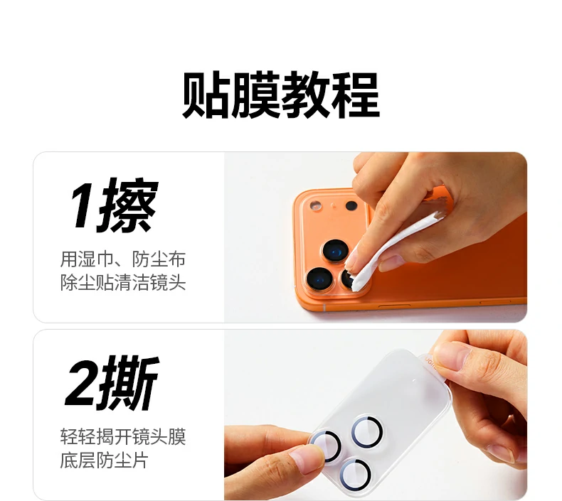 绿联sp1207镜头膜专业防护结构，保护镜头边缘不碎裂