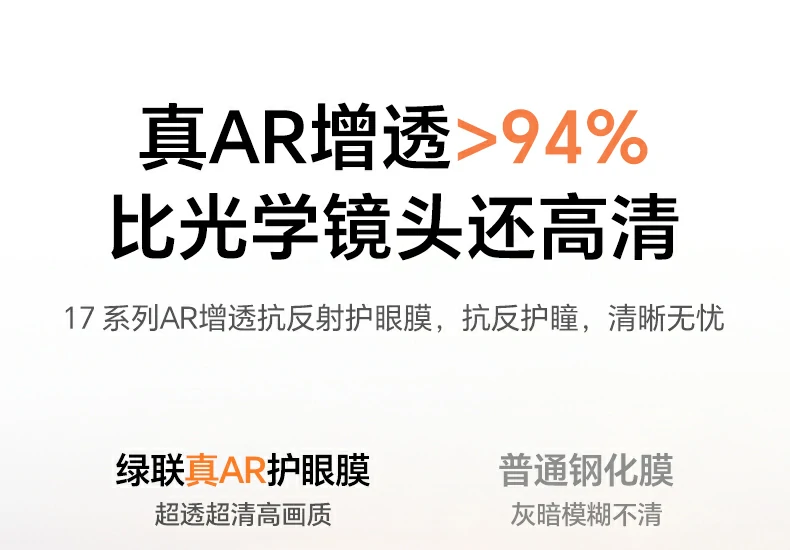 抵制劣质ar膜 绿联采用电镀工艺不交智商税