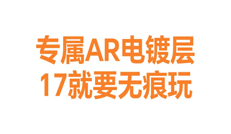ar工艺细节 绿联膜7层结构提升抗反射能力