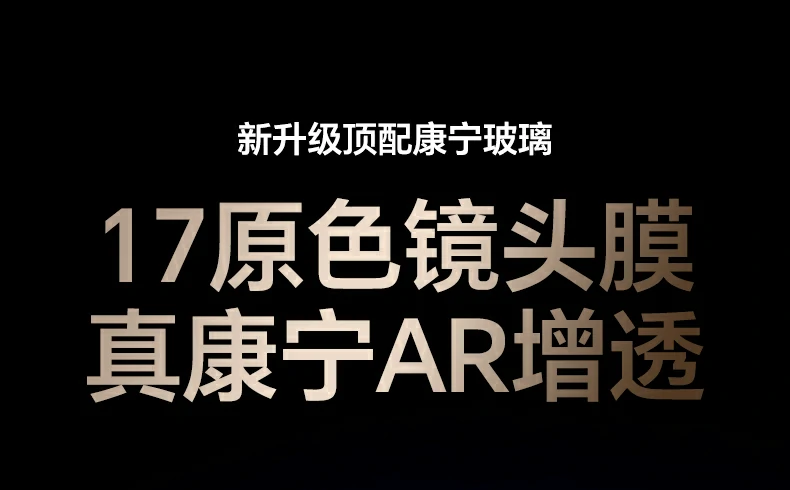绿联iphone17镜头膜康宁玻璃全覆盖保护，1:1真机开模高清防刮