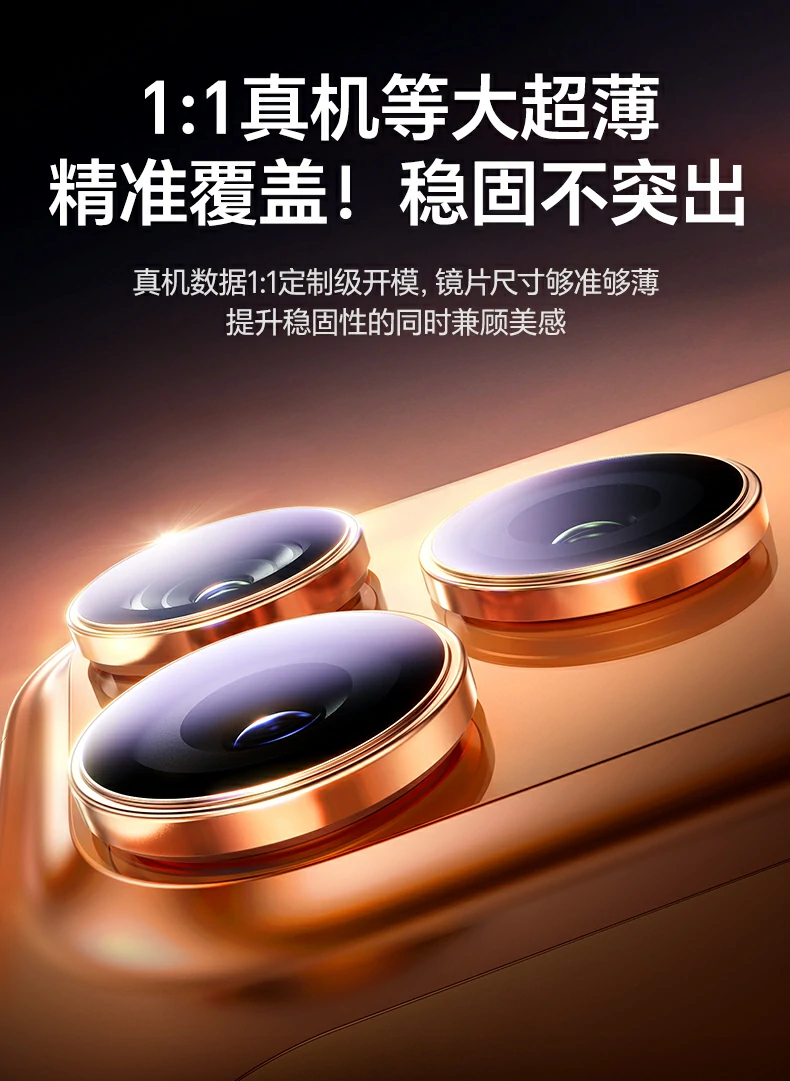 绿联iphone17镜头膜ar增透镜片提升拍摄透亮度