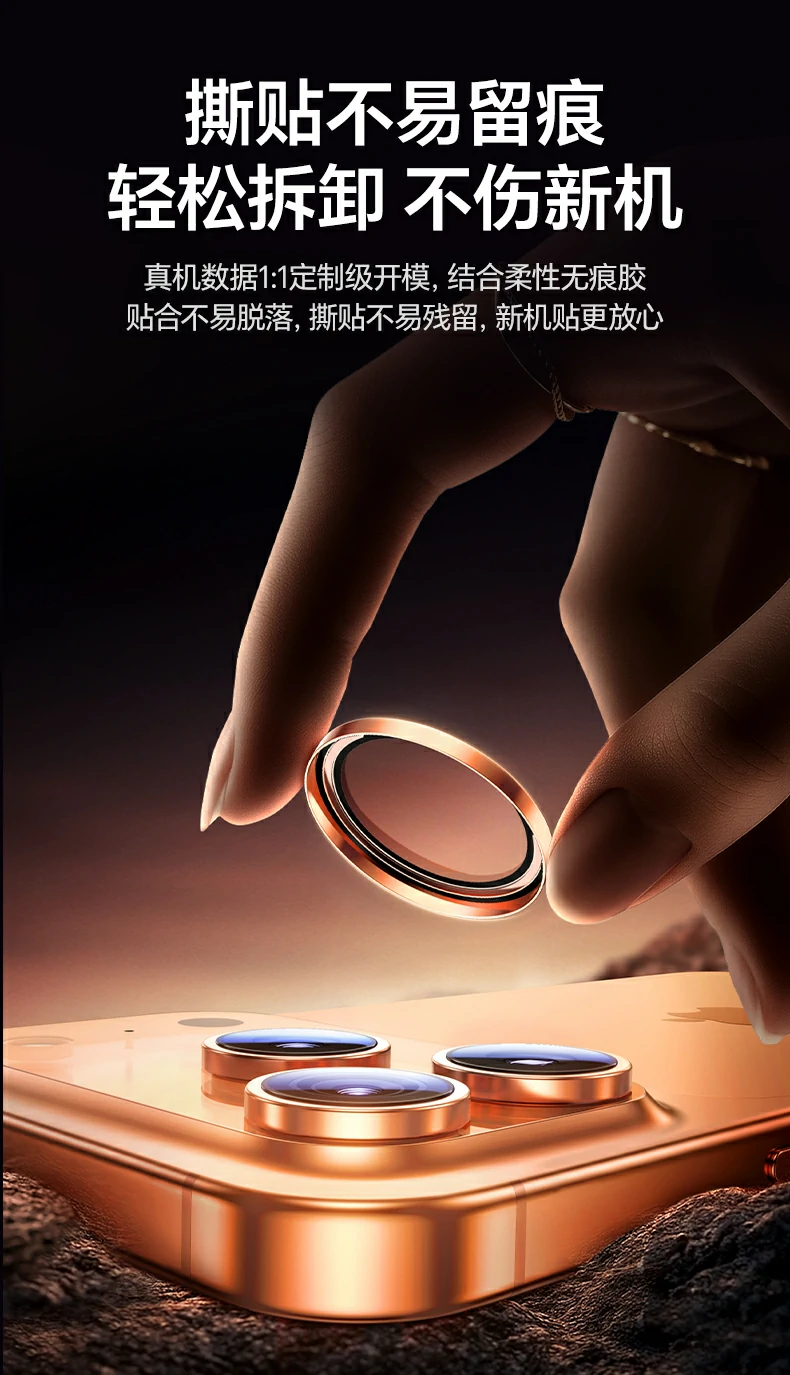 绿联iphone17镜头膜安装演示贴合顺滑