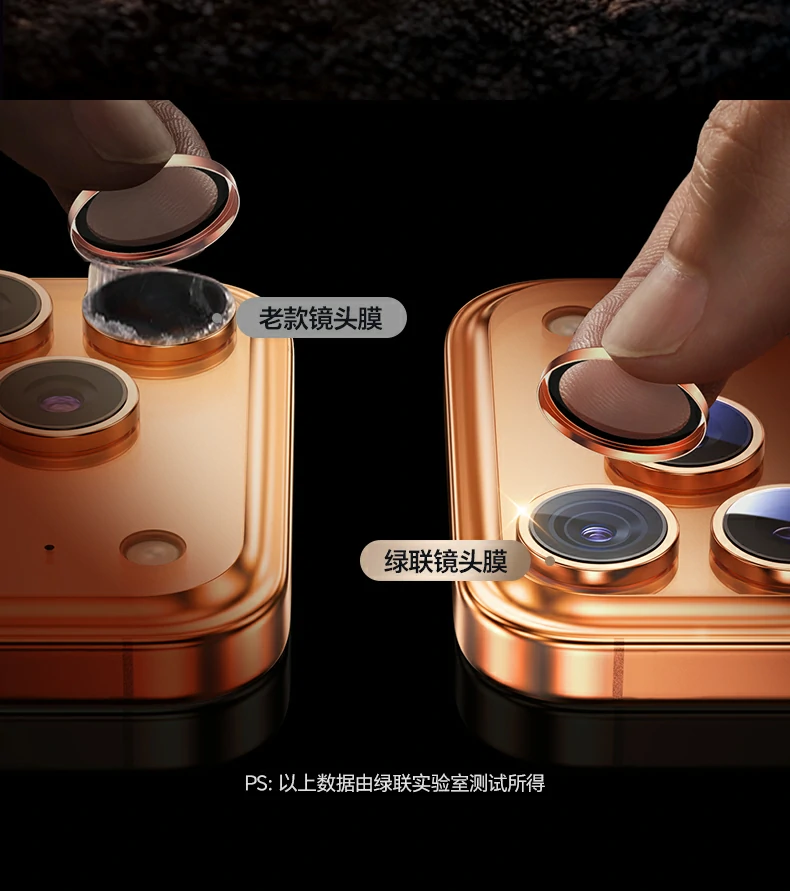 绿联sp1239镜头膜轻薄设计兼容手机壳