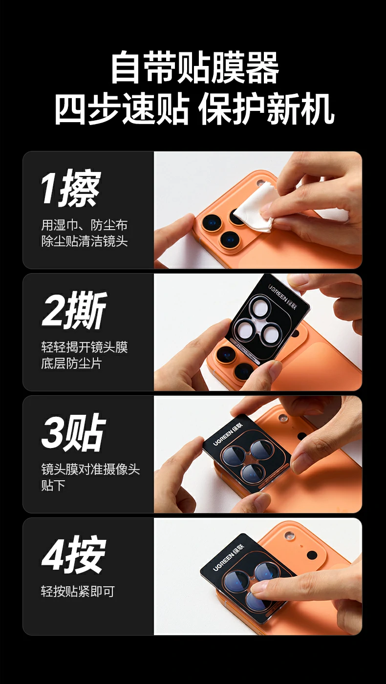 绿联iphone17镜头膜真机拍摄效果展示细腻通透